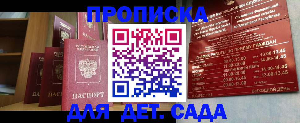 временная регистрация законно в Белгородской области