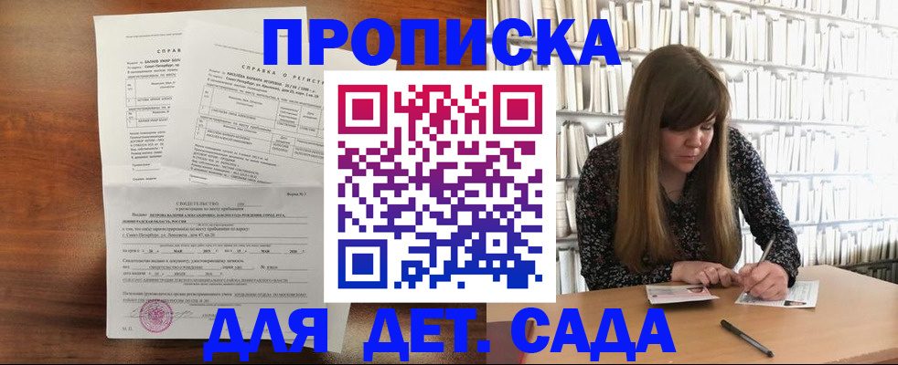временная регистрация госуслуги в Белгородской области